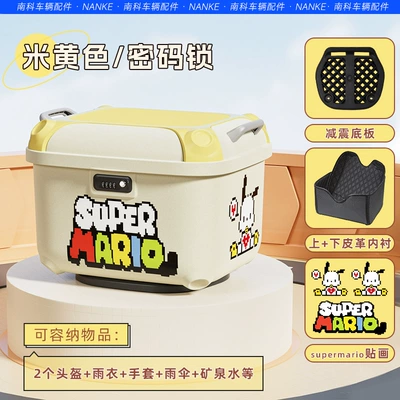 Electric car tail box – trunk large-capacity storage for the - beige-puppy-stickers-upper-and-lower-linings-36-square-meters-square-box-with-good-appearance-factory-direct-sales