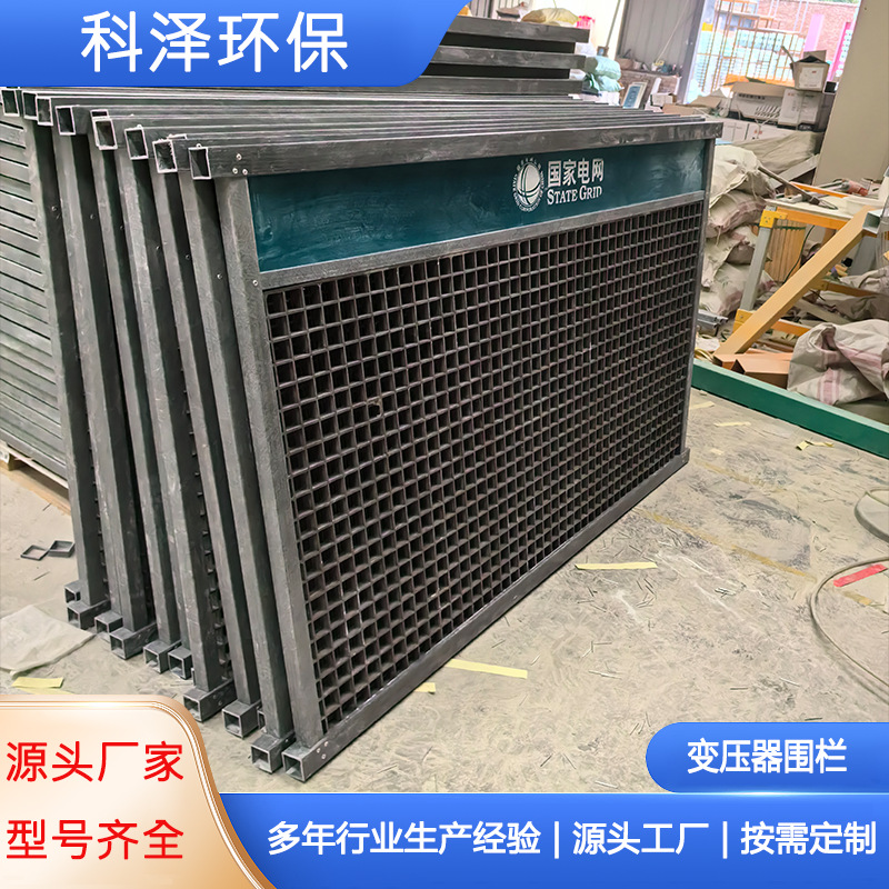 定制国家电网围栏玻璃钢变压器绝缘防护栏变电站电力工程安全护栏