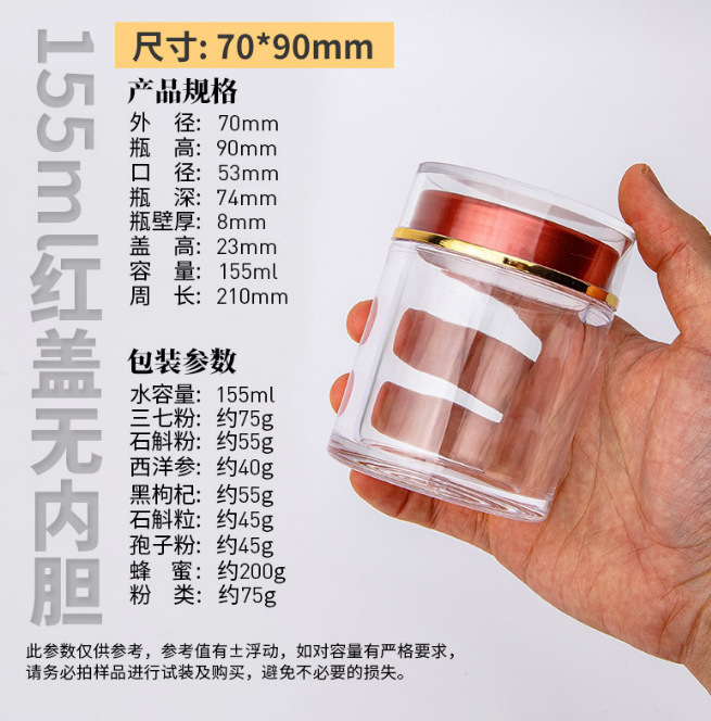 アクリルミリリットル瓶透明健康食品漢方薬材三七粉西洋参細粉枸杞胞子粉密封缶|undefined