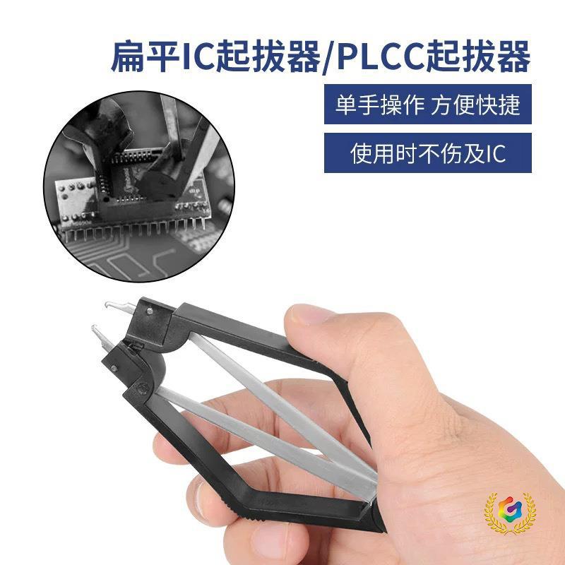 ✅厂家IC拔取器  芯片起拔器 拔轴器 TY-610起拔器  芯片起子取起