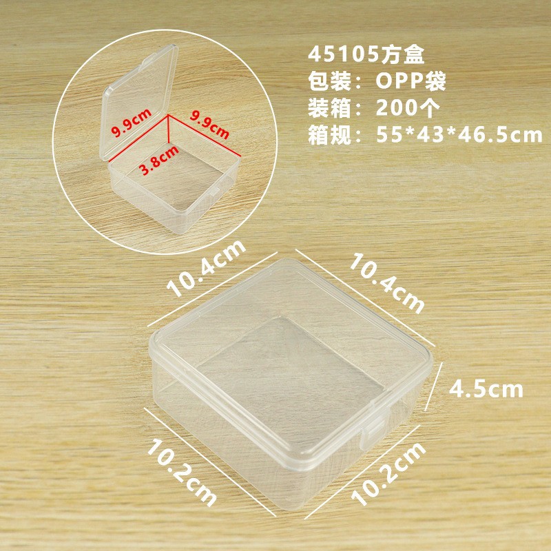 45105 정사각형 상자 10.4*10.4*4.5cm