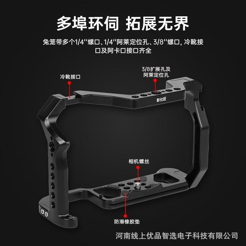 キヤノンEOS R5/R5C/R6/R6IIカメラ用アルミ合金製拡張フレーム（ウサギケージ）
