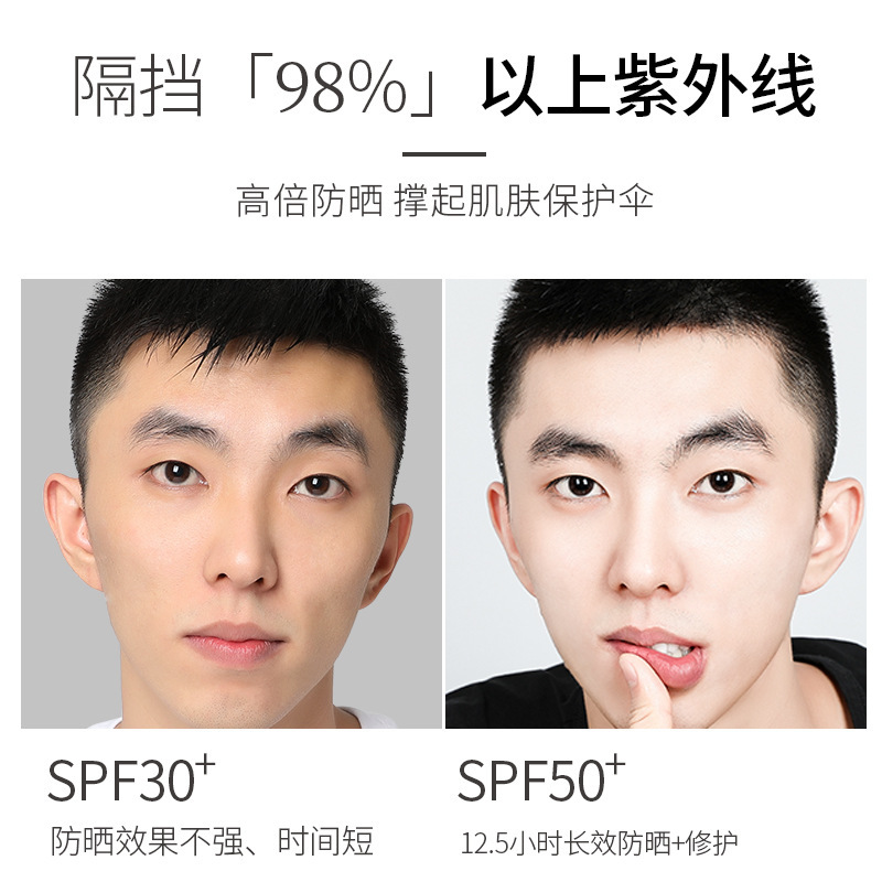 男士保濕防曬霜戶外專用SPF50+清爽隔離面部全身防紫外線