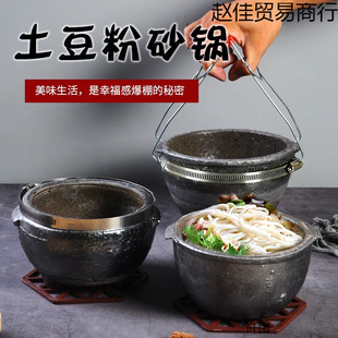 Rice Noodle Potato Powder Pot Malatang Pot High Temperature Resistant Old-Fashioned Stew Black Casserole Gas Burning Snack Casserole Gas