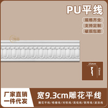 PU��ʽ��������ǽ��߿��߷�ʯ��ŷʽ����װ��9.3cm��ƽ��13375