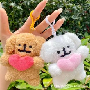Cute Heart Line Puppy Plush Pendant Stall Plush Toy Doll Keychain Bag Accessories Gift