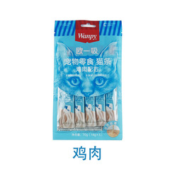 Naughty Wanpy cat strips, Euro One suction mousse canned cat snacks, fattening and nutritious kittens, whole box