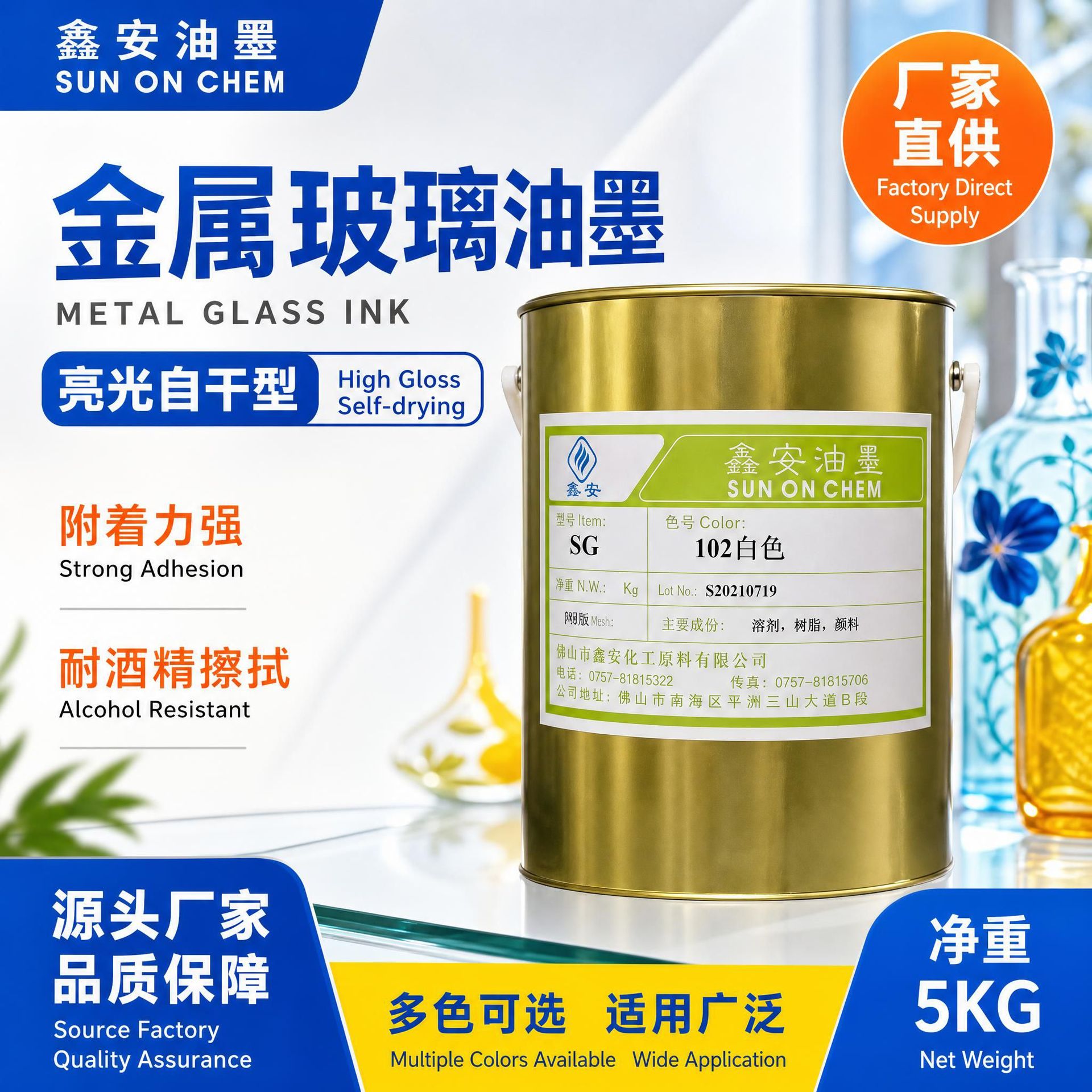 金属油墨 单组分/双组分玻璃油墨 玻璃滚涂油墨亮光自干 耐酒精