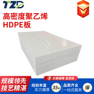 Hdpe Sheet High-Density Polyethylene Sheet Can Be Cut, Pressure-Resistant and Impact-Resistant Ultra-High Molecule Polyethylene