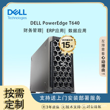 戴尔 T640  塔式服务器深度学习人工智能GPU计算台式电脑主机适用