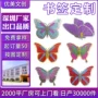 纪念刻字定做定制书签