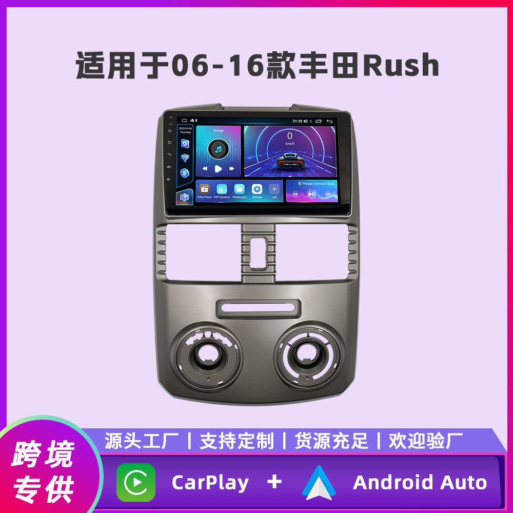 Aplicable a 06 - 16 Toyota Rush Android vehículo de navegación integrado Fang Yitong cuatro núcleos / ocho núcleos motor