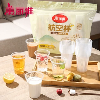 美丽雅航空杯240ml 100只装一次性透明塑料杯食品级加厚水杯