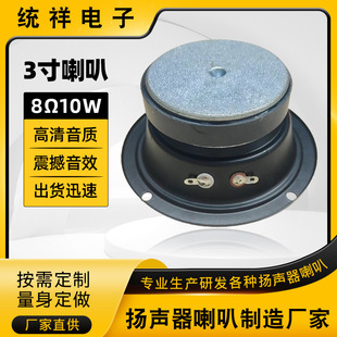 3��܇�d�������ȏS�����l 8&Omega;10W���ʽ�����|��܇���ȓP����Ԫ