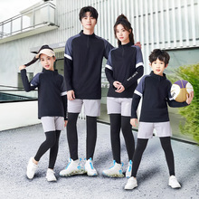 2025款一家三口亲子装儿童三件套秋冬户外休闲运动健身训练服速干