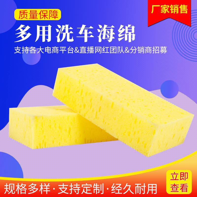 厂供汽车清洁海绵 洗车海绵8字形高密度加大加厚吸水绵好用