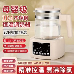 外贸欧规110V婴儿专用恒温热水壶调奶器自动冲奶机智能保温暖泡奶
