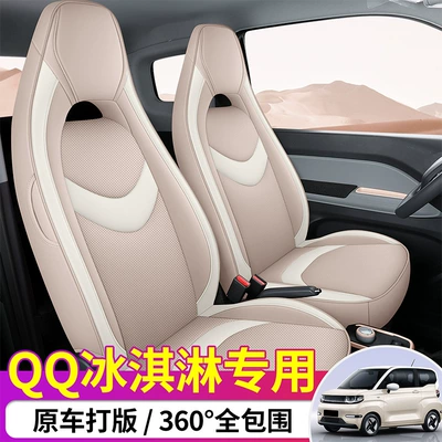 Chery Qq Ice Cream Sundae Modelə uyğun (Original) oturacaq örtükləri