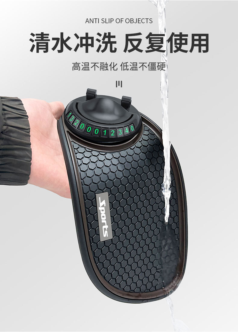 Creative Car Mobile Phone Holder Central Control Instrument Panel Car Navigation Anti-Slip Mat Three-In-One Multi-Function Parking Sign