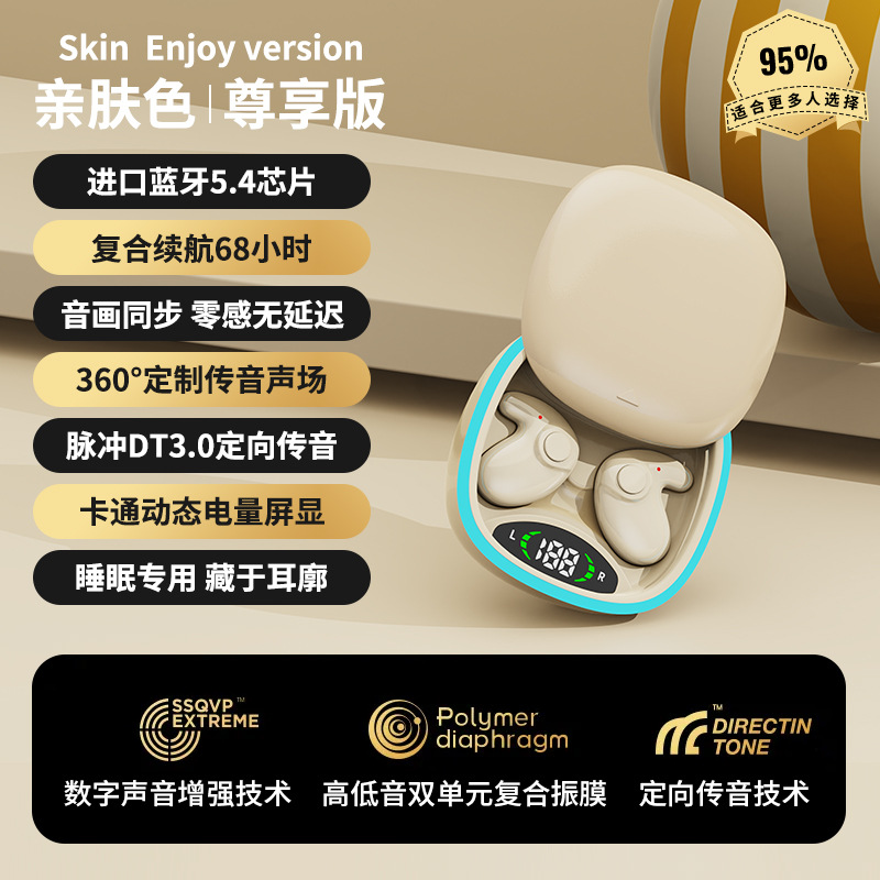 Beige MD558N