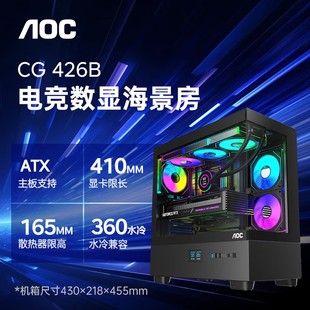 AOC CG426B̨ʽ�C��X늸����@�k���������C��֧��ATX����360ˮ��