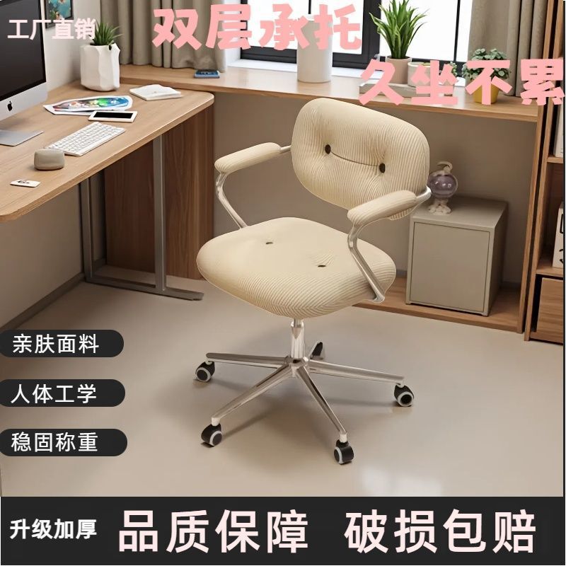 Bedroom Liftable Comfortable Makeup Chair Girls Dormitory Ergonomic Computer Chair Home Desk Office Study Chair