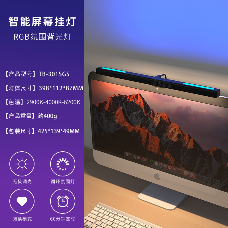 업그레이드 된 301SGS 타이밍 디밍 컬러 교수형 램프 다채로운 분위기 램프 (블랙)