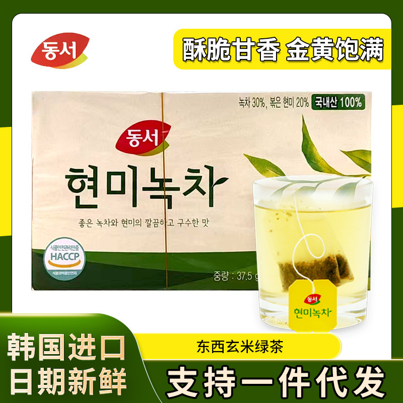 [Dropshipping] Park Caiying's Same Style Korean Imported Xuanmi Flavored Green Tea Bags Individually Packaged Drink Tea