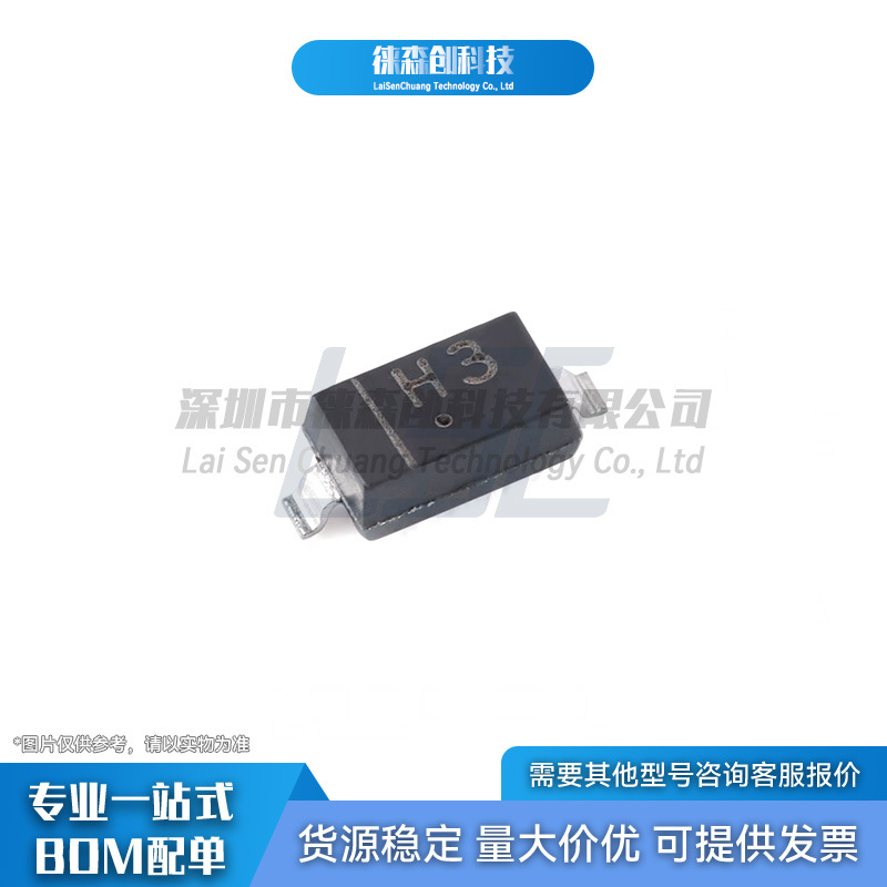 MMSZ5243B 丝印H3 CJ/长电长晶 SOD-123 贴片二极管 稳压管 13V