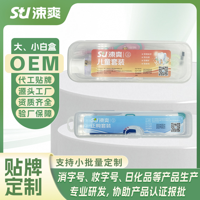 Shushuang Oral Care Set Gift Box Portable Customized Souvenir Clinic Toothpaste Toothbrush Oem/Odm Customization