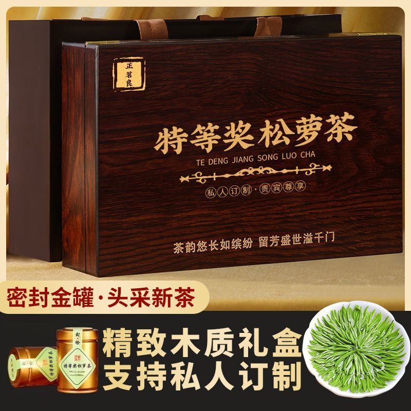 Premium Mingqian Anhui Huangshan Xiuning Crafted Songluo Tea Bud Tips 2026 New Roasted Green Tea Leaves with Strong Aroma Gift Box Premium Mingqian Anhui Huangshan Xiuning Crafted Songluo Tea Bud Tips 2026 New Roasted Green Tea Leaves with Strong Aroma Gift Box