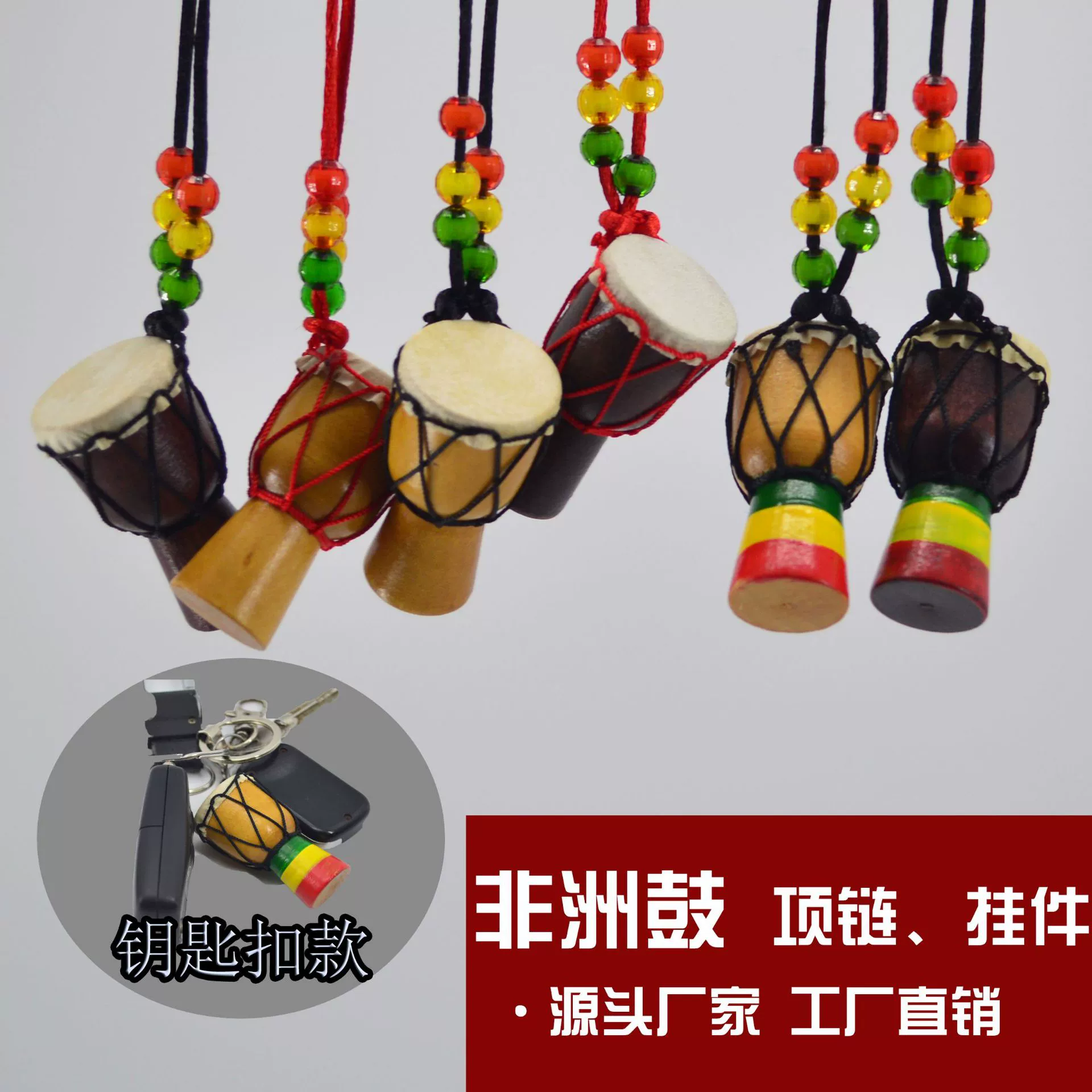 Африканский барабан кулон Африканский бубен ожерелье ювелирные изделия туристический подарок сувенир из цельного дерева ручной работы шитье овчины