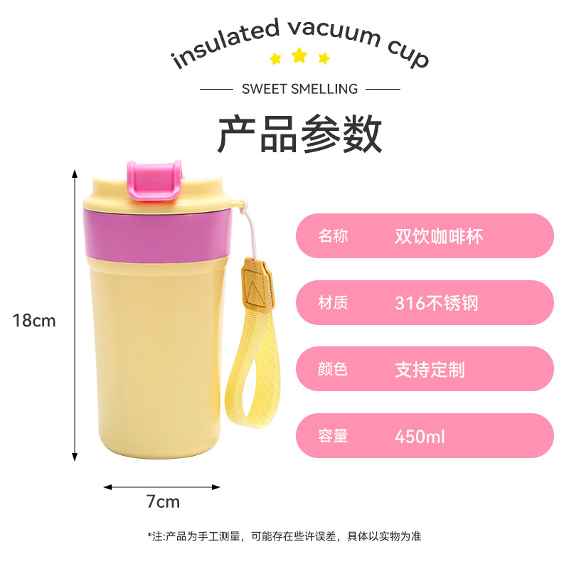 新品316ステンレス保温カップ女性高颜値帯提縄双飲コーヒーカップ屋外携帯随行カップ|undefined