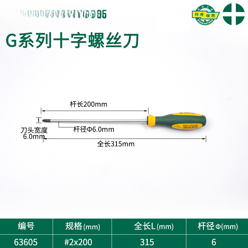 Serie G de destornillador cruzado con alta dureza supermagnética de grado industrial conjunto de herramientas de destornillador pequeño
