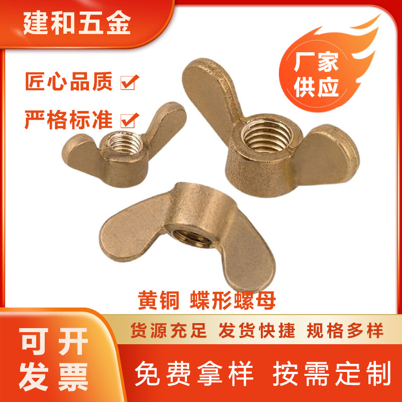 黄铜蝶形螺母GB62金色羊角手拧螺帽M4M5-M20螺丝蝴蝶型元宝铜螺母
