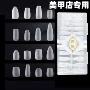 半贴无痕月牙跨境甲片