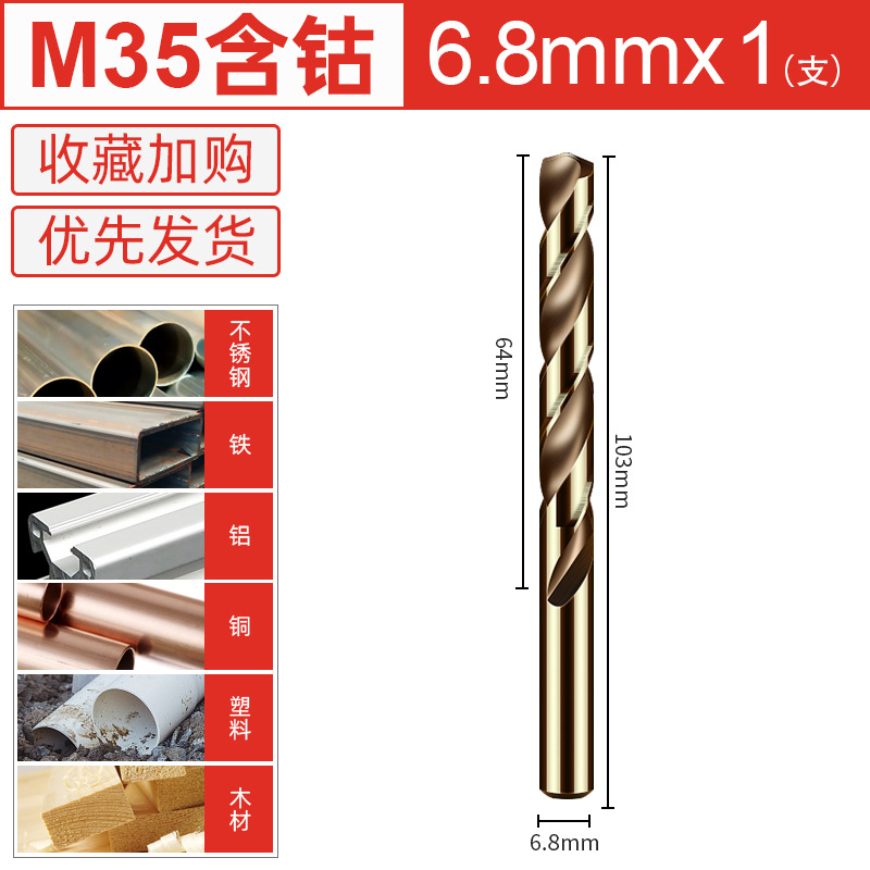 Broca giratoria que contiene cobalto M35, acero inoxidable, vástago recto especial, aleación de metal, placa de acero, taladro perforado, giratorio de acero de alta velocidad