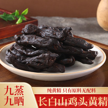 九蒸九晒黄精鸡头黄精厂家直销250g罐装真空包装泡水即食黄精代发