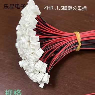 UL1571 /28AWG  2P  ZH 1.5间距公母对插 喇叭线焊接线端子线加工