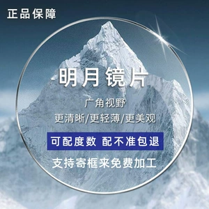 明月 Линзы pmc супер яркие 1,71 анти-синий свет очки Danyang очки для близорукости профессиональные очки заводской магазин