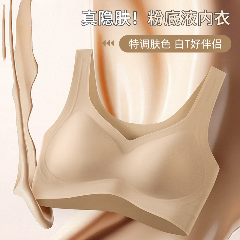 One-Piece Fixed Cup Jelly Thin Seamless Push-Up Large Size Liquid Foundation Invisible Intimates Women's Vest Style Bra