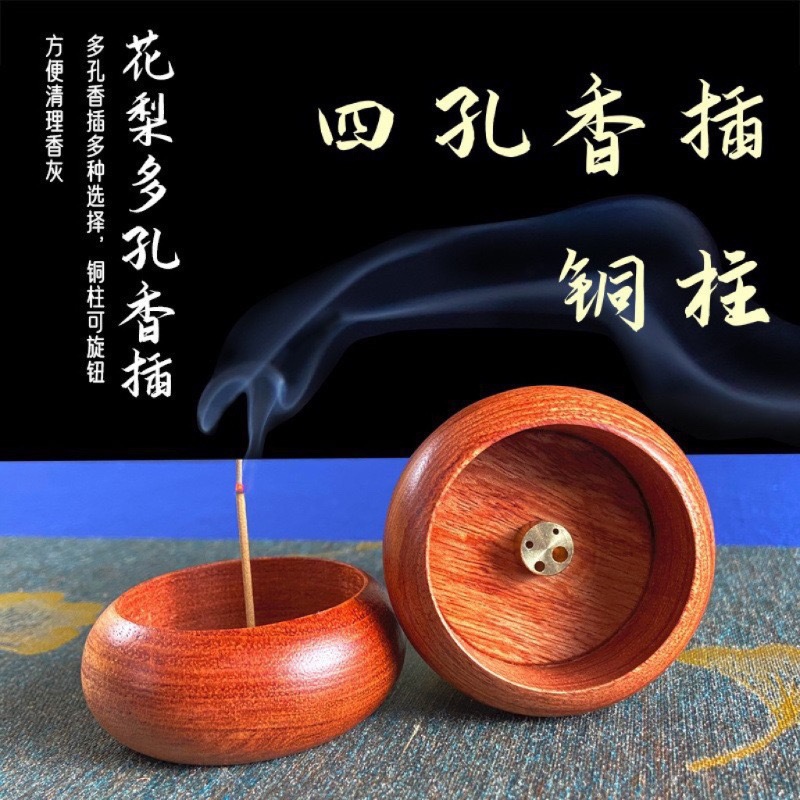 花梨木香炉纯铜多孔香插袖珍迷你线香炉家用室内檀香炉小号香薰炉