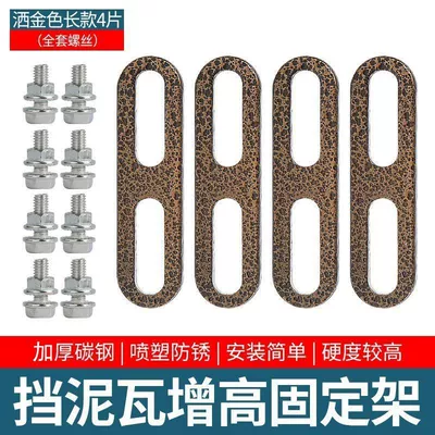 Motorcycle Fender, Bracket Suitable for Mavericks No. - luxury-cast-steel-model-long-style-4-pieces-with-screws