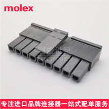 molex 436450900 43645-0900 莫仕原装 Micro-Fit 3.0mm胶壳 9pin