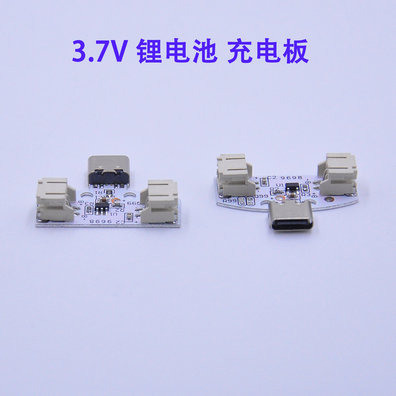 Lithium Battery Charging Module Type-C 3.7V USB Interface Charging