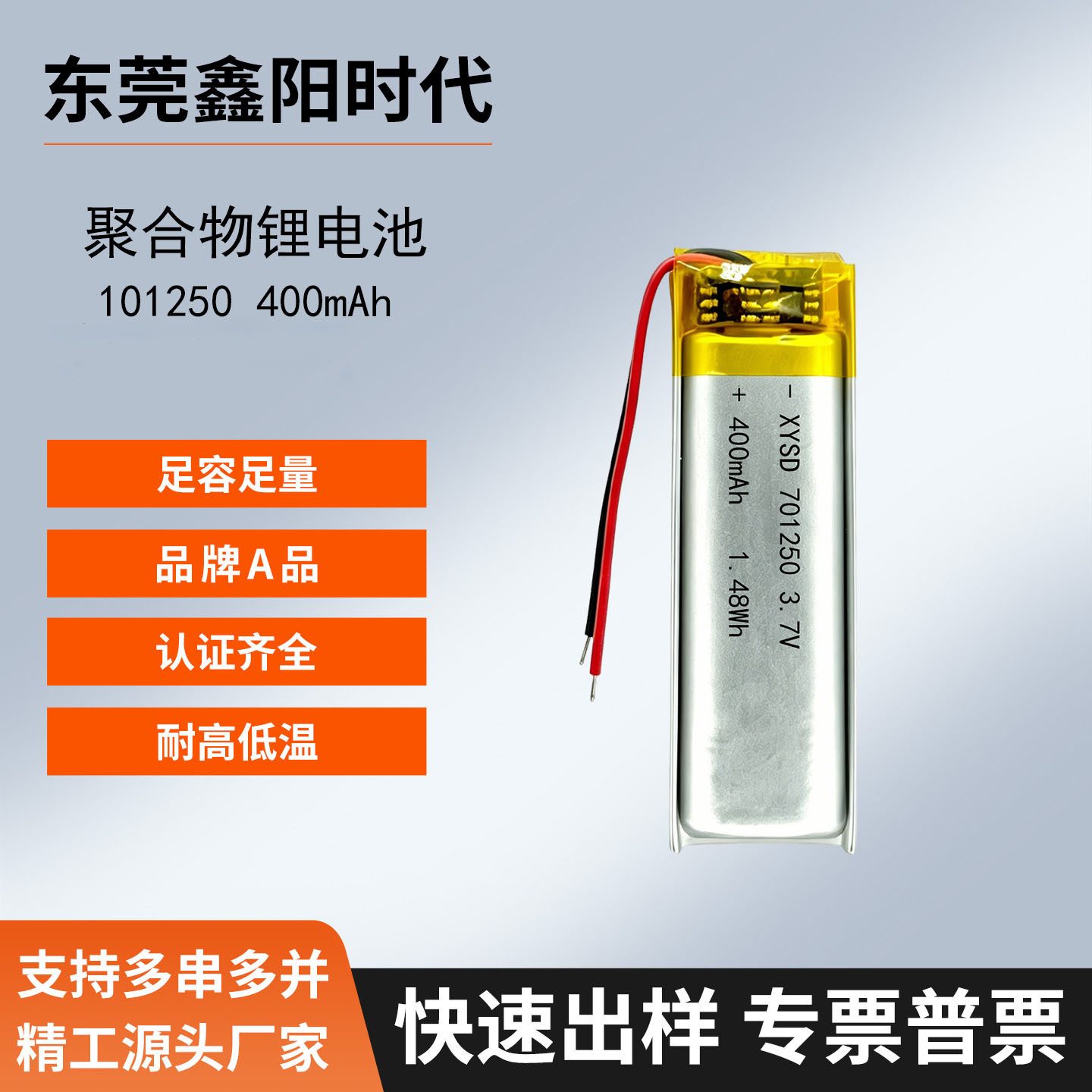 701250-400mAh 3.7V 폴리머 리튬 배터리 녹음기 와인 캐비닛 조명 무선 키보드 배터리