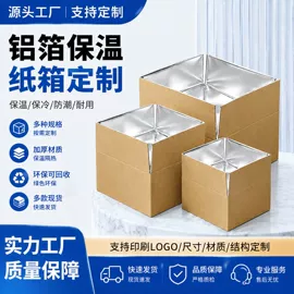 纸箱;冷链物流包装