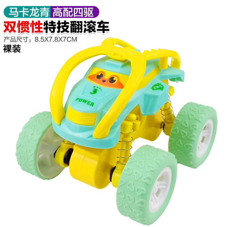 儿童玩具越野车惯性四驱特技越野车男孩玩具车小孩地摊摆摊批发|undefined
