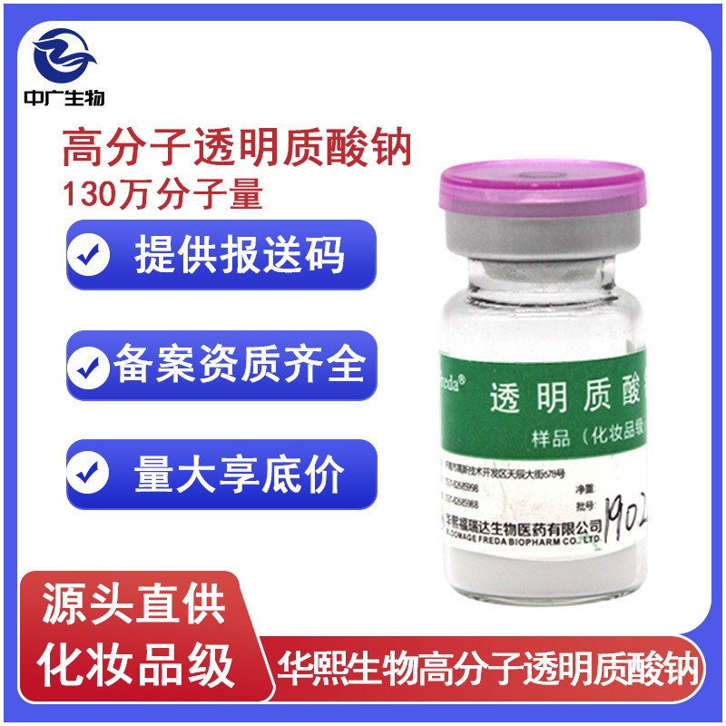 Huaxi Bio 1.3 Million Molecular Weight Hyaluronic Acid Cosmetic-Grade Skin Care Raw Material 1 Gram Ampoule Huaxi Bio 1.3 Million Molecular Weight Hyaluronic Acid Cosmetic-Grade Skin Care Raw Material 1 Gram Ampoule