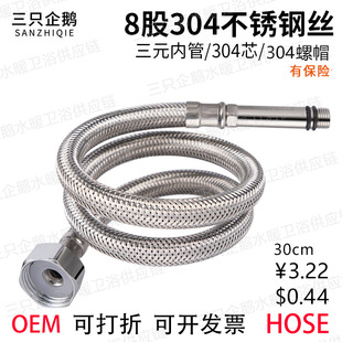Pointed Stainless Steel Metal Braided Hose High-Pressure Explosion-Proof Basin Faucet Water Inlet Pipe Household Sink Water Pipe